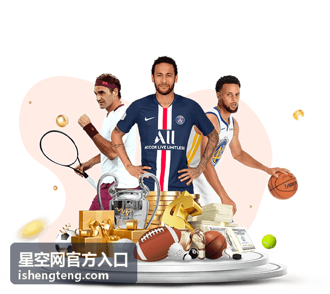 星空网官方入口首次访问核对示意